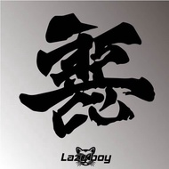 Car Sticker Waterproof Sunscreen Motorcycle Good Evil Calligraphy Font 24H Shipped From Taiwan