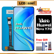 หน้าจอ LCD ดั้งเดิม Huawei Nova Y70 อุปกรณ์เสริมโทรศัพท์มือถือ หน้าจอสัมผัส huawei nova y70 พร้อมไขค