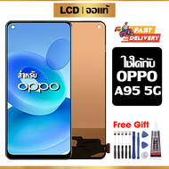 หน้าจอ LCD ดั้งเดิม OPPO A95 5G อุปกรณ์เสริมโทรศัพท์มือถือ หน้าจอสัมผัส oppo a95 5g/PELM00 พร้อมไขคว