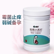 捷真 妇用小苏打500g 女性妇科私处阴道清洗清洁护理弱碱性碳酸氢钠冲洗液