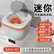 迷你洗衣机折叠自动小型内衣洗衣机婴儿宿舍洗袜子神器洗衣机