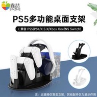 【促銷】鑫喆適用PS5游戲雙手柄耳機一體式多功能支架遙控器收納放置架子PS4/xbox one/switch pro手柄