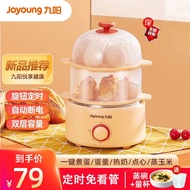 Joyoung egg cooker automatic power off household small multi-functional mini timed breakfast boiled egg artifact