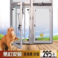 Anti-Theft Window Invisible Mesh No Nail Mosquito Net HD Mesh Screen Window Cat-Proof Mesh Steel Mes