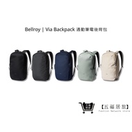 [Bellroy] Via Backpack Commuter Laptop Backpack Five-Color Taiwanese Company Goods Computer Bag Comm