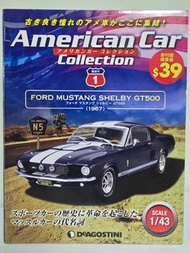 1/43 American Car Collection DeAgostini Ford Mustang Shelby GT500 褔特野馬模型車 創刊號