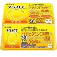 Melano CC 密集修護面膜 大容量 20 片