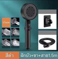 SHT ฝักบัวอาบน้ำ ฝักบัวแรงดันสูง ฝักบัว ฝักบัวแรงดันสูงปรับได้ 5 ระดับ ชุดฝักบัวอาบน้ำ ฝักบัวอาบน้ํา