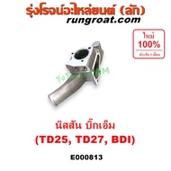 E000813 คอน้ำ บิ๊กเอ็ม คอน้ำ BIG M คอน้ำ TD25 TD27 BDI BD25 ฝาแดง ฝาครอบ วาล์วน้ำ บิ๊กเอ็ม ฝาครอบวาล