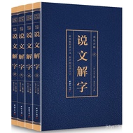 Shuowen Jiezi Warna Asli Asli Bergambar Lengkap 4 Jilid Edisi Lengkap oleh Xu Shen Edisi Bergambar S