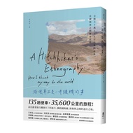 The Hitchhiking Is Not a Random Thing: The Pursuit Between 3,000,000 Miles on the Road, Explore Betw