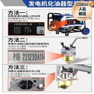 汽油機配件抽水機小型耕耘機168水泵華益I化油器大全170發電機噴