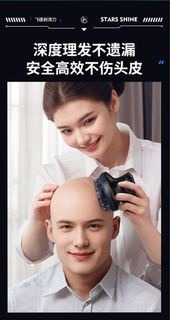 跨境飛碟數顯款自動理髮器電動寸頭剃頭神器剃頭刀男士剪剃頭髮器