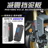 d, Front Shock Absorber Protection Cover, Sand Shield Cover, 368G Dustproof Shock Absorber Mudguard