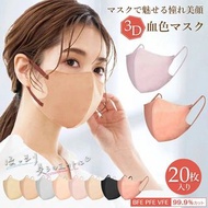預訂✨日本Cicibella 3D血色小顏口罩 20個
