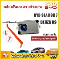 เครื่องบันทึกการขับขี่และกล้องติดรถยนต์สำหรับรถยนต์รุ่น BYD Sealion 6 ATTO3 Dolphin Seal บันทึกภาพคม