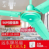 56 School Far East Household Roof Fan Ceiling Fan Industrial Electric Fan Workshop Wholesale Dining 