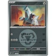[energy mark] Duraludon - 121/193 [M2a] MEGA Dream ex Pokemon Card Game TCG Single Card Japanese [Di
