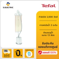 TEFAL เครื่องรีดถนอมผ้าไอน้ำ UPRIGHT GARMENT STEAMER PRO STYLE รุ่น IT3451T0 กำลังไฟ 2000 วัตต์ รีดด