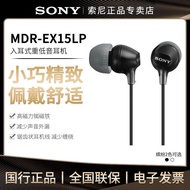 Sony/Sony MDR-EX15LP In-Ear Headphones Wired Subwoofer Headphones Mobile Phone Computer Unisex 5-10-