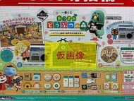 Switch 動森 動物森友會 一番賞 預訂 2024年3月27日發售 7-11限定 75+1  原箱預訂 全套 原套 連運費 連賞紙 尾賞 宣傳品