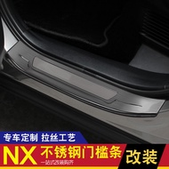 Qiaoling [NX Series] Lexus Lexus NX200 Accessories NX300 Welcome Pedal Modified Threshold Pedal Thre