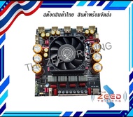แอมป์จิ๋ว ZK AS21P แท้ 100% กำลังขับ 300*2+600W TPA3255*2ชิพ 50V แอมป์ AS21P ซับวูฟเฟอร์ที่ขยายได้