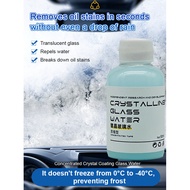 【Sales Rank Top】浓缩型镀晶玻璃水Concentrated Crystal Coating Glass Water 50ml