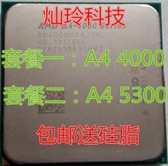 AMD A4 5300 A4 4000 A4 6300 A6 5400集顯FM2接口904針CPU散片