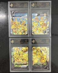 PTCG S8a 25週年比卡超 4連圖 10分鑑定卡