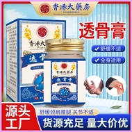 In Stock, Quick Delivery, Bone-penetrating Ointment, Neck, Shoulder, Waist And Leg Smear Cream, Feve