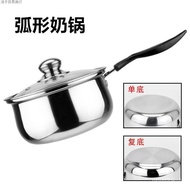 Stainless Steel Milk Pot Soup Pot Thickened Cooking Noodles Small Milk Boiling Pot Mini Pot Instant Noodles Complementar