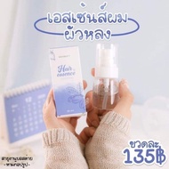 泰国Plouise人气护发精油生发防脱发滋润护发30mlThai Plouise popular hair care essential oilpengtin8my20240812