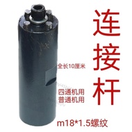 Boyue Golden Lion Hole Opener Accessories Connection Rod Puncher TK168 Extension M18 * 1.5 Threaded 