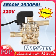 【ชุบทองแดง】ปั๊มน้ำแรงดันสูง 220V 2900PSI High Pressure Cleaning Water Pump ปั้มแรงดันสูง อะไหล่เครื่องฉีดน้ำแรงดันสูง 2500W หัวปั๊มเครื่องฉีดน้ำ ใช้กับเครื่องอัดฉีด หัวปั้ม