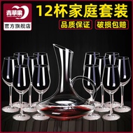 [48H ] 12 Red Wine Glass Sets a Set Crystal Glass Decanter Household Goblet ins Goblet ins Goblet
