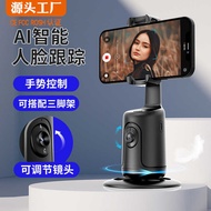 Mobile Phone Tracking Handy Tool Face Tracking Selfie Stick 360 Degree Rotating Fully Automatic Trac