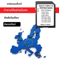 สําหรับ MAZDA 2/3/6/CX3/CX5/CX9/MX5 รถ Sat Navi 16GB GPS Update ถนนข้อมูลใหม่ 2024 รุ่นแผนที่ EU นํา