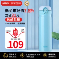 膳魔师(THERMOS) 保温杯保冷杯天空蓝500ml不锈钢水杯学生杯子JNL-502