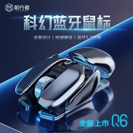 Forwarder Q Science Fiction Dual Mode Mouse Silent Charging Gaming Computer Notebook Game Office dz1