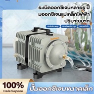 Oxygen Pump 45W ACO-318 Piston Air Aerator Aquarium Shrimp Fish Pond Tank