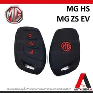 {ส่งเร็ว1-2วัน} ซิลิโคนกุญแจ เคสกุญแจรถ ปลอกกุญแจ รถยนต์ MG HS,MG ZS EV คุณภาพดีเกรดA สีดำปุ่มกดแดง(