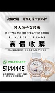 收錶收錶**卡地亞（Cartier）** - **歐米茄（Omega）** - **浪琴（Longines）** - **帝舵（Tudor）** - **萬國（IWC）** - **寶珀（Blancp