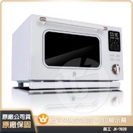 ⚡日日購家電⚡【晶工 Jinkon】28L全能蒸烤氣炸烤箱JK-7628
