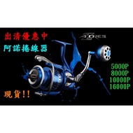 Arnold Reel Gentian Grouper 5,000p 8,000p 1,000p OKUMA [Kill Big Fishing Tackle]