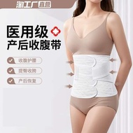 bengkung sajat bengkung berpantang bengkung bersalin Medical Belly-narrowing Belt Maternity Dedicate