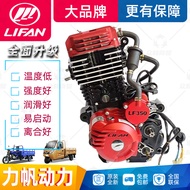 Enjin motosikal Lifan berpendingin air 150 175 200 250 300 320cc enjin trisikil