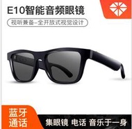 太陽能眼鏡 新款智能眼鏡E10太陽鏡 黑科技可通話聽音樂藍牙音頻眼鏡 可換鏡片#23401