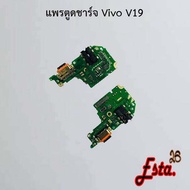 Flex Cable Charging Ass [PCB-D/C] Vivo V19 V20 V20 Pro V20 SE V21 5G V23 5G V23e 5G V25 5G V25e V27