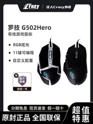 โดมิโน KDA G502hero Logitech เมาส์สำหรับเล่นเกมส์แบบมีสายอีสปอร์ตน้ำหนักถ่วงการเขียนโปรแกรมแบบมาโครก